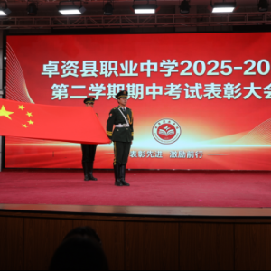 表彰先进树标杆，笃行奋进启新程  —我校隆重举行期中考试总结表彰大会 ... ...
